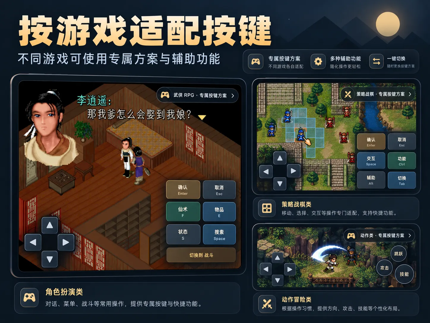 DOS Simulator on iPad showing genre-specific button presets for RPG, strategy, and action DOS games