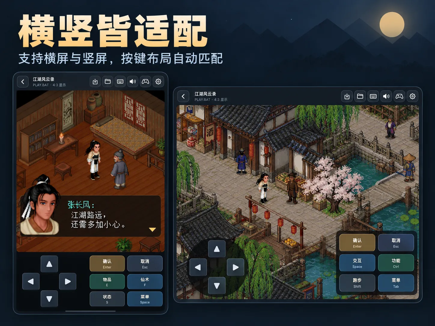 DOS Simulator on iPad in portrait and landscape orientations with adaptive control layouts