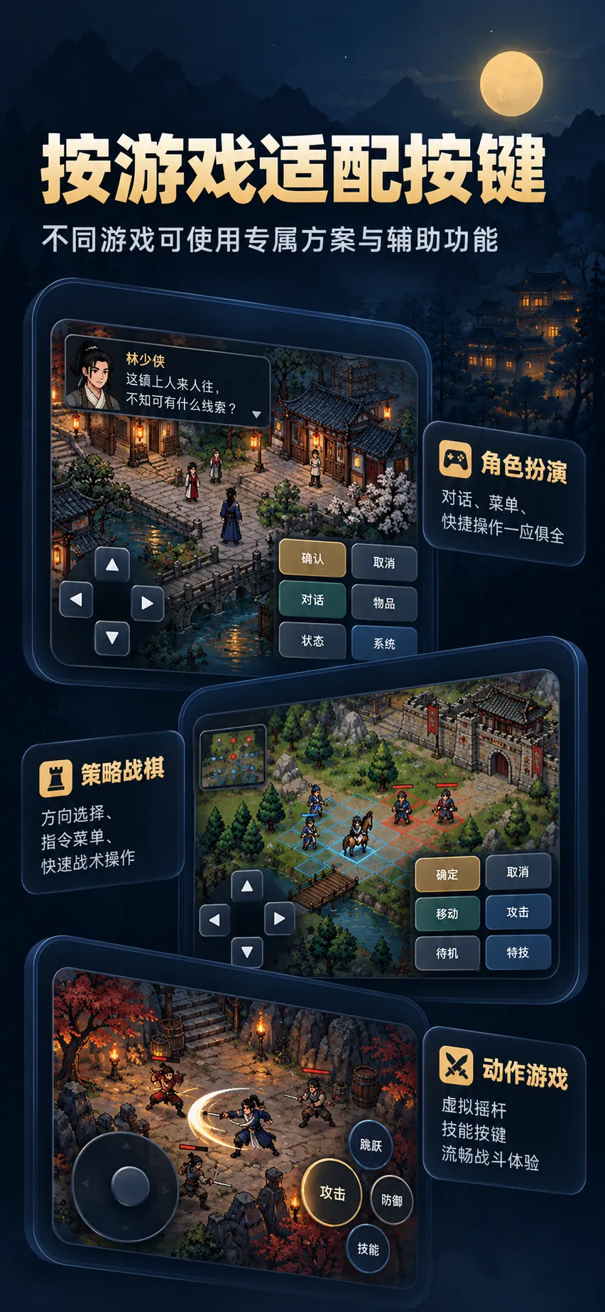 DOS Simulator per-game button presets for role-playing, strategy, and action DOS games