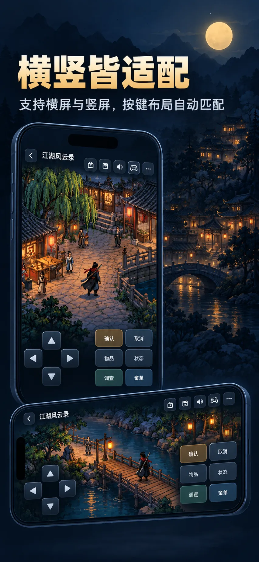 DOS Simulator running a DOS game in portrait and landscape orientations with adaptive button layouts